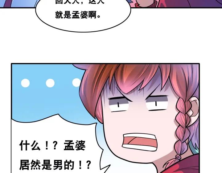 The Prosy of Yama Ch.26 p93