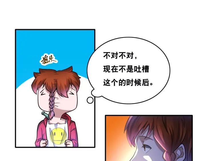 The Prosy of Yama Ch.26 p95
