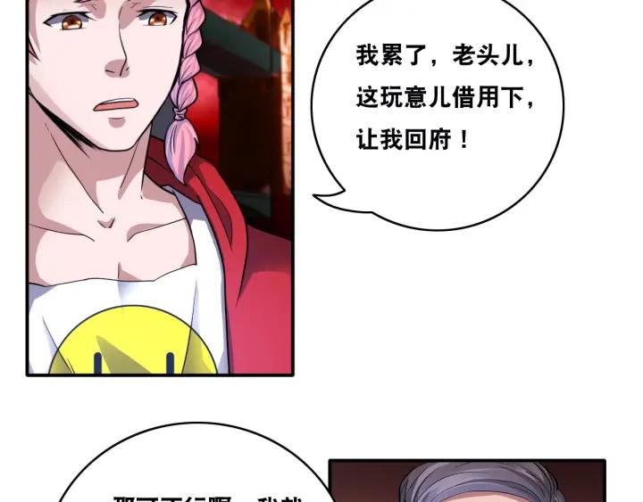 The Prosy of Yama Ch.26 p98