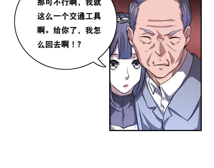 The Prosy of Yama Ch.26 p99
