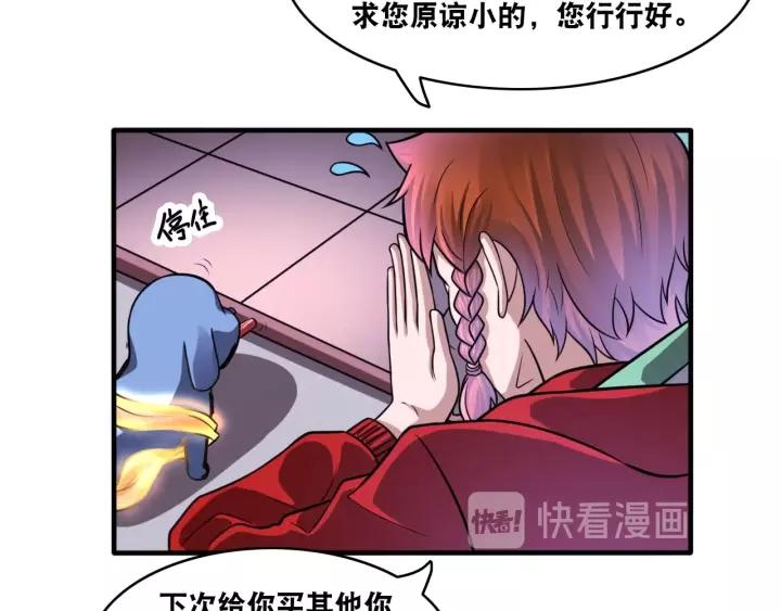 The Prosy of Yama Ch.27 p10