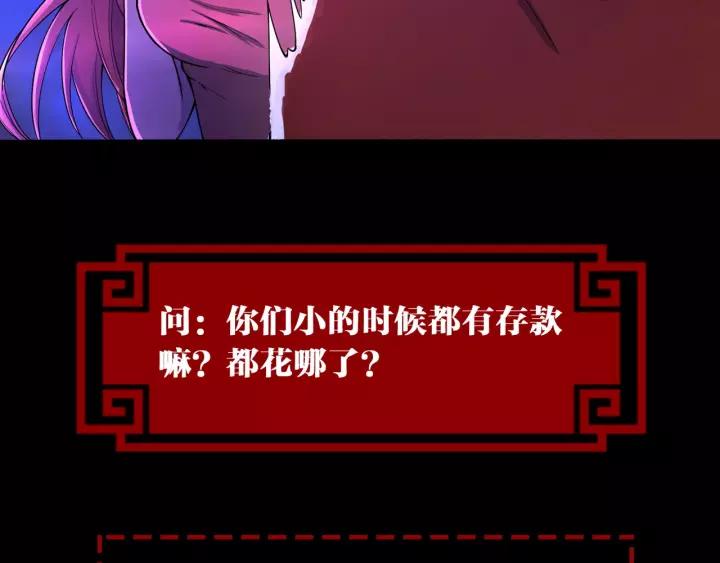 The Prosy of Yama Ch.27 p109
