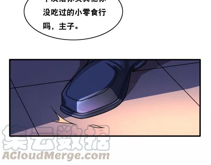 The Prosy of Yama Ch.27 p11