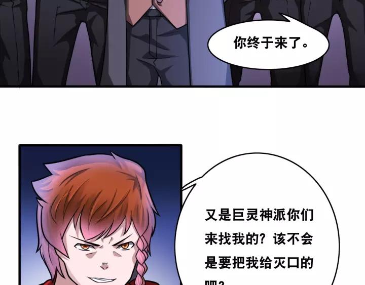 The Prosy of Yama Ch.27 p14