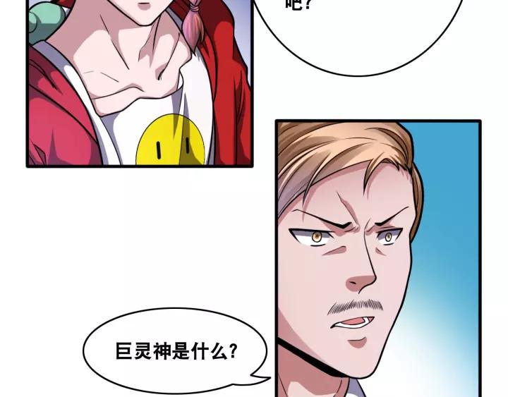 The Prosy of Yama Ch.27 p15