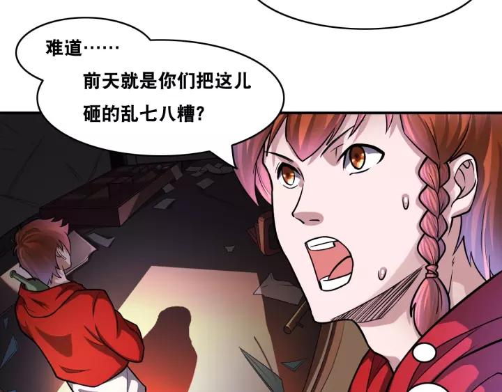 The Prosy of Yama Ch.27 p18