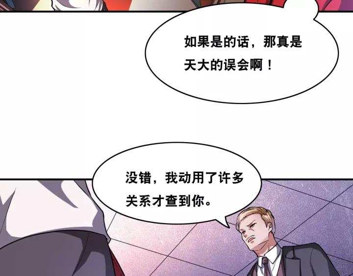 The Prosy of Yama Ch.27 p19