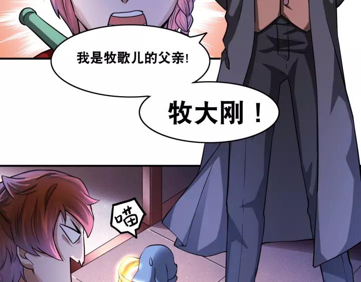 The Prosy of Yama Ch.27 p22