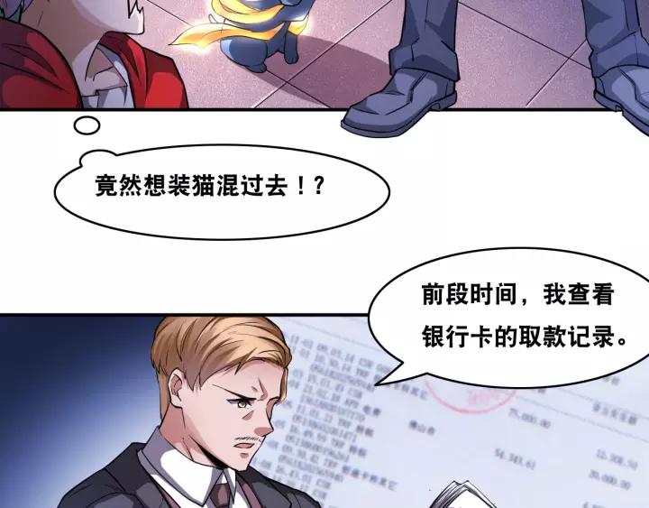The Prosy of Yama Ch.27 p23
