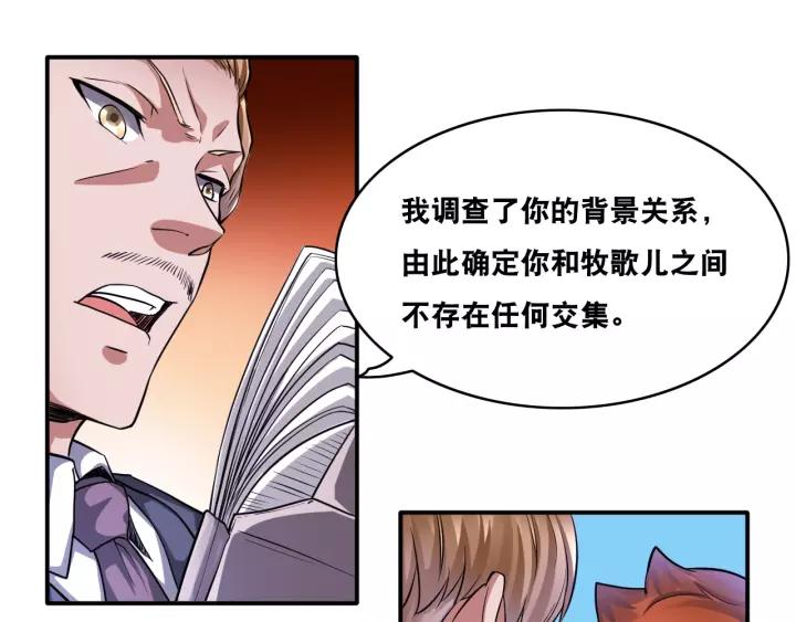 The Prosy of Yama Ch.27 p25