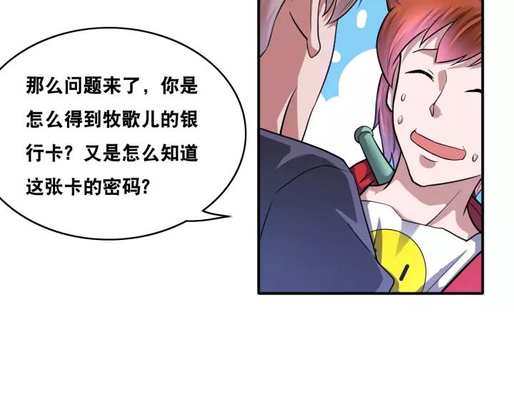 The Prosy of Yama Ch.27 p26