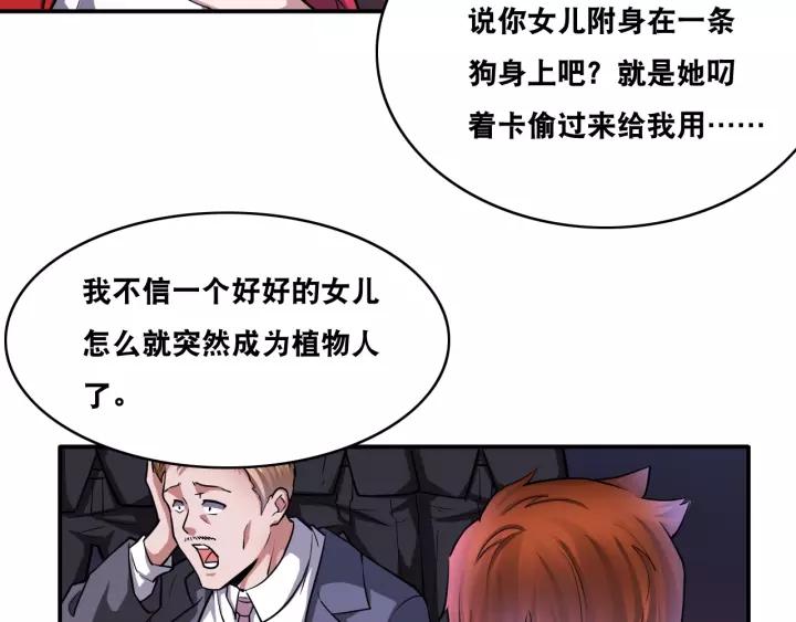 The Prosy of Yama Ch.27 p29