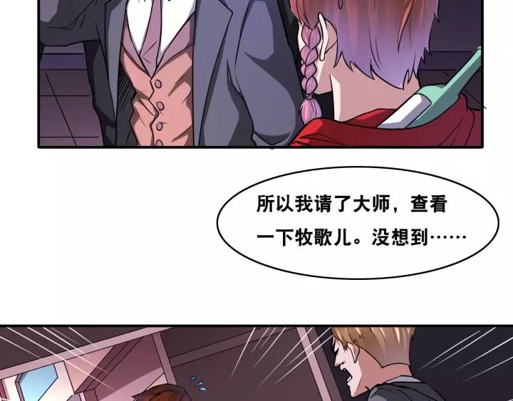 The Prosy of Yama Ch.27 p30