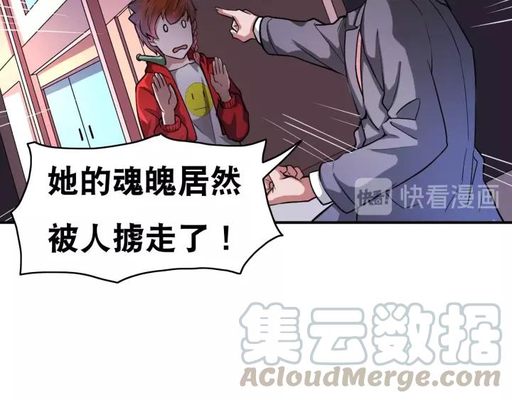 The Prosy of Yama Ch.27 p31
