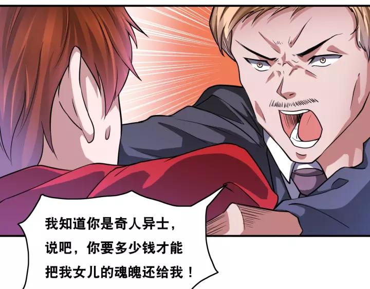 The Prosy of Yama Ch.27 p32