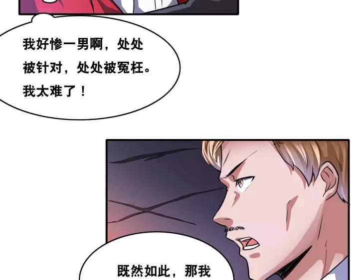 The Prosy of Yama Ch.27 p34