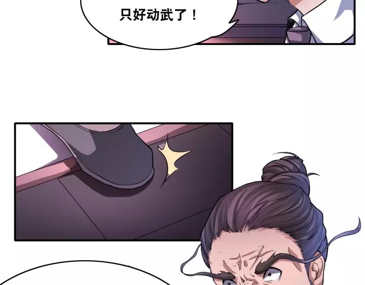 The Prosy of Yama Ch.27 p35
