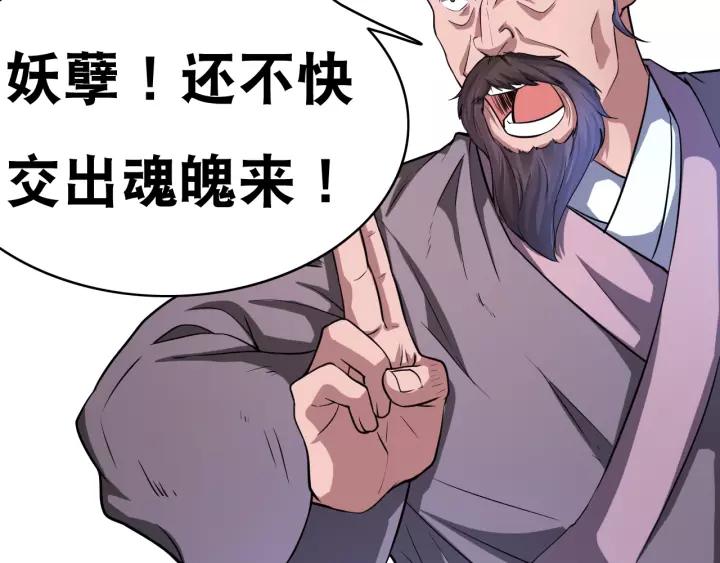 The Prosy of Yama Ch.27 p36