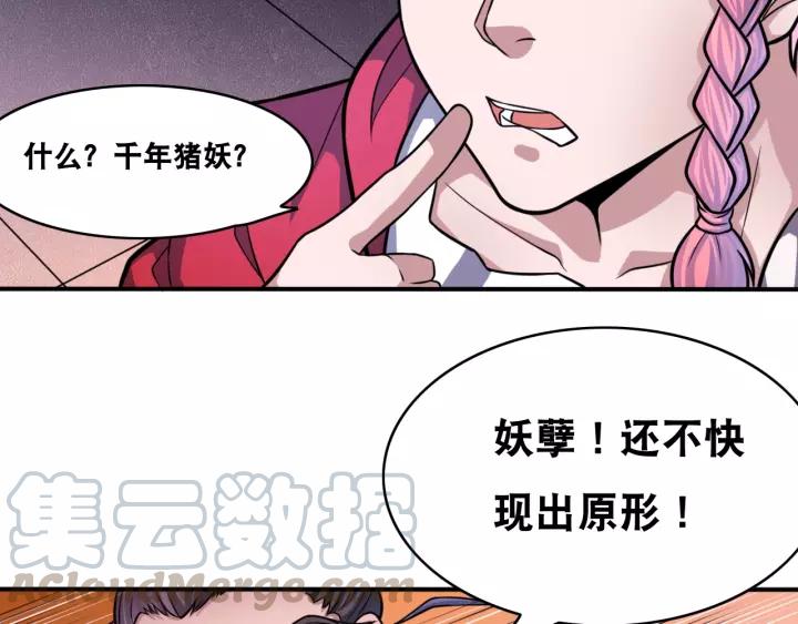 The Prosy of Yama Ch.27 p41