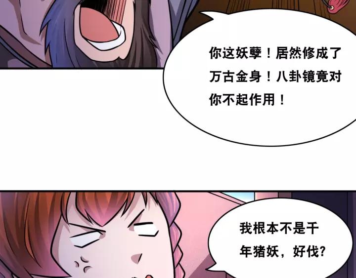 The Prosy of Yama Ch.27 p46