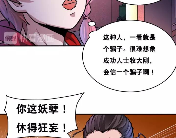 The Prosy of Yama Ch.27 p47