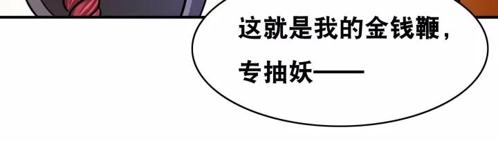 The Prosy of Yama Ch.27 p49