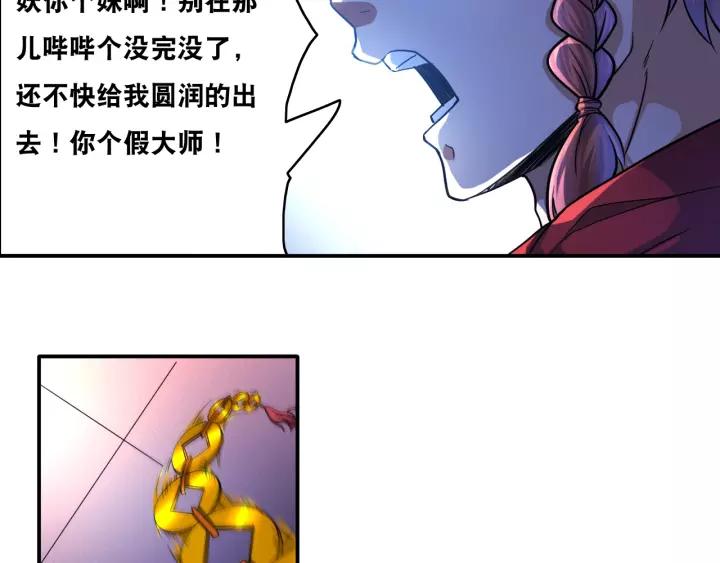The Prosy of Yama Ch.27 p53