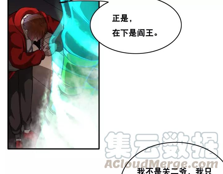 The Prosy of Yama Ch.27 p71