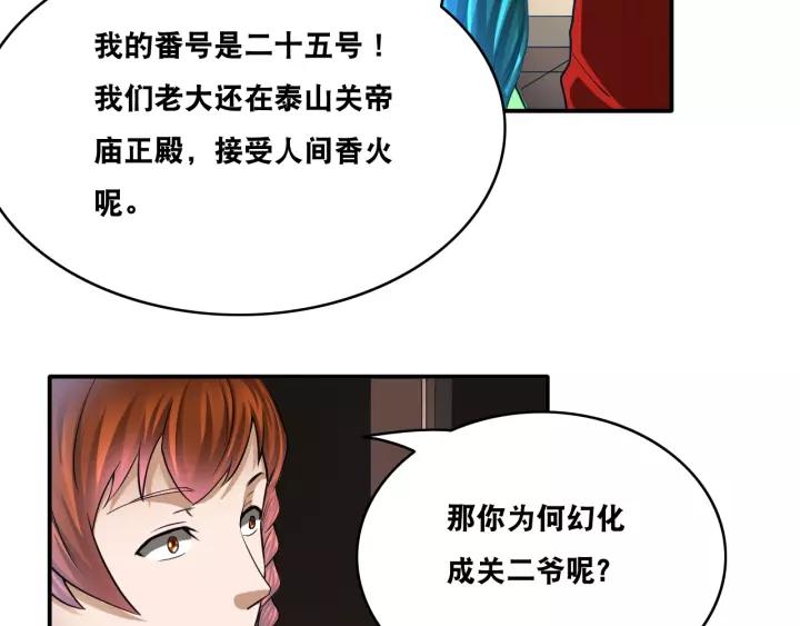 The Prosy of Yama Ch.27 p73