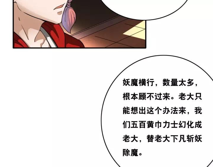 The Prosy of Yama Ch.27 p74