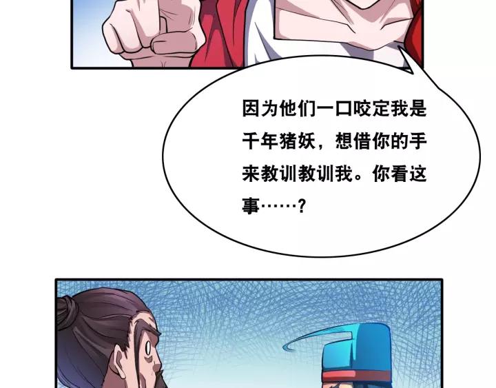 The Prosy of Yama Ch.27 p79