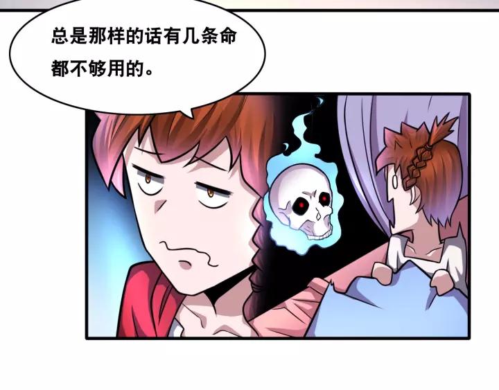 The Prosy of Yama Ch.27 p8