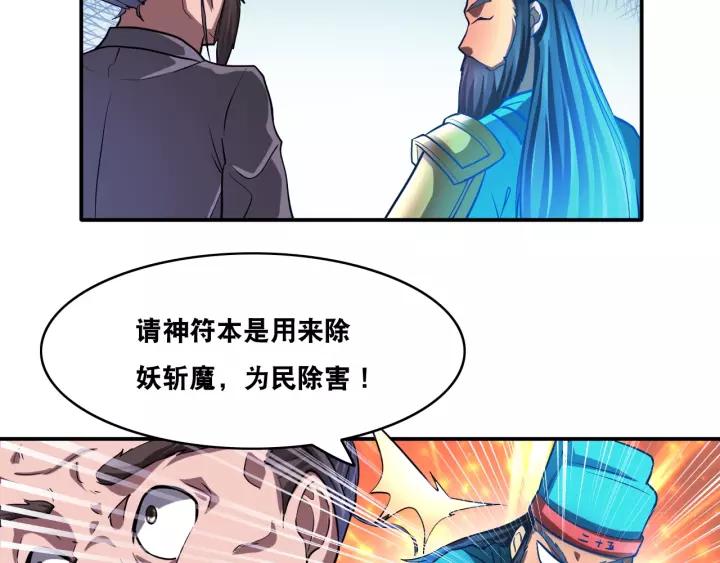 The Prosy of Yama Ch.27 p80