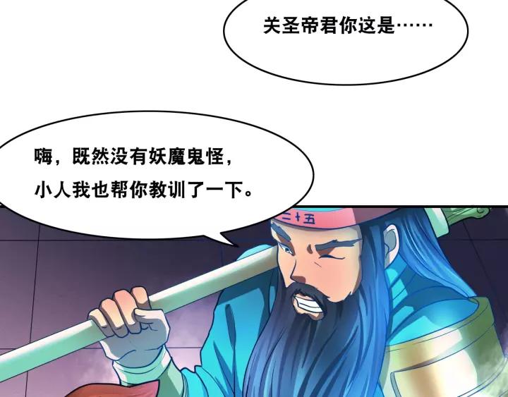 The Prosy of Yama Ch.27 p83