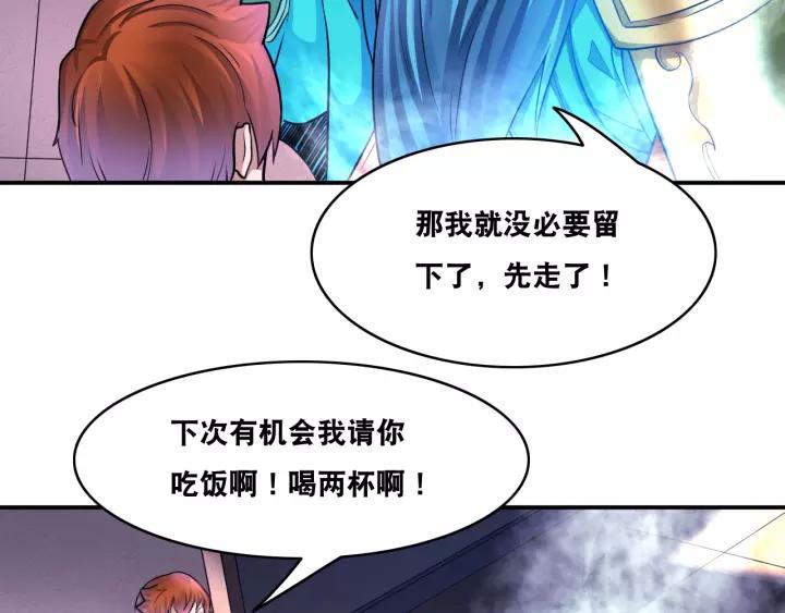 The Prosy of Yama Ch.27 p84