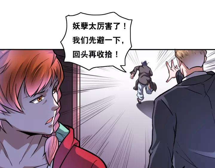 The Prosy of Yama Ch.27 p88