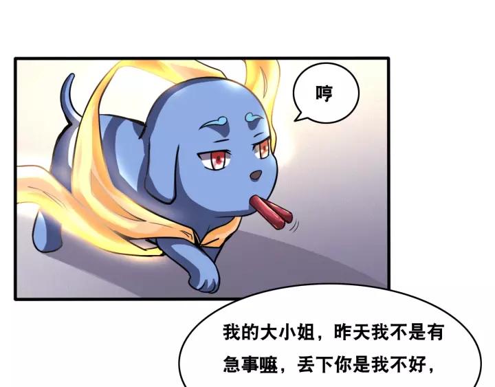The Prosy of Yama Ch.27 p9
