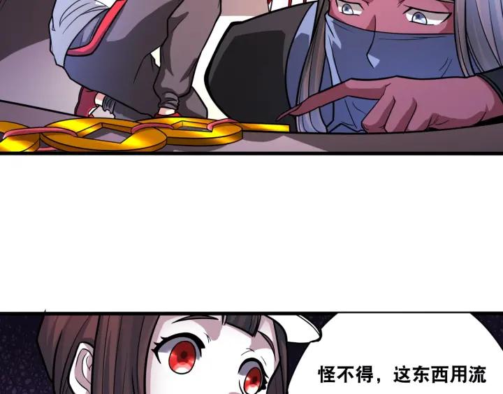 The Prosy of Yama Ch.28 p10