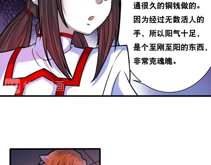 The Prosy of Yama Ch.28 p11