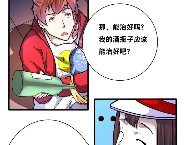 The Prosy of Yama Ch.28 p12