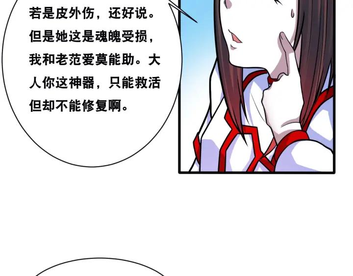 The Prosy of Yama Ch.28 p13
