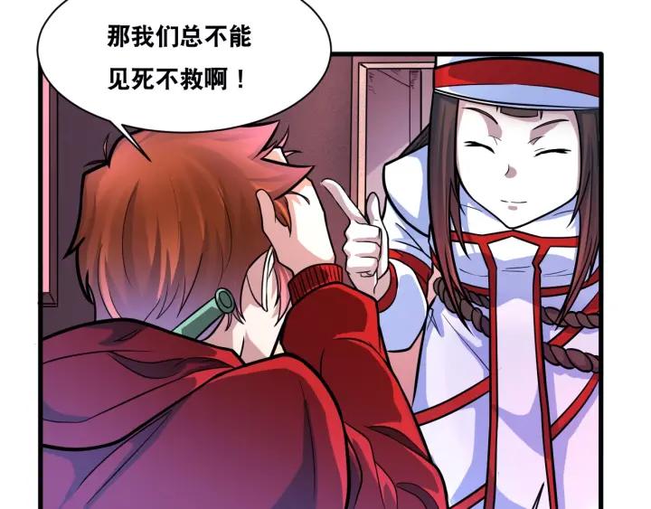 The Prosy of Yama Ch.28 p14