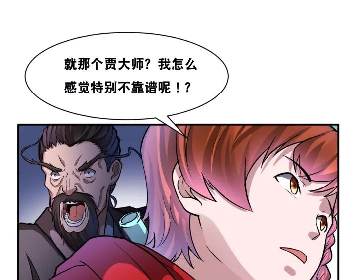 The Prosy of Yama Ch.28 p16