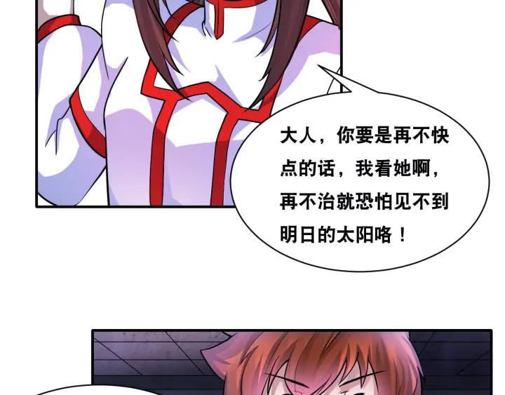 The Prosy of Yama Ch.28 p18