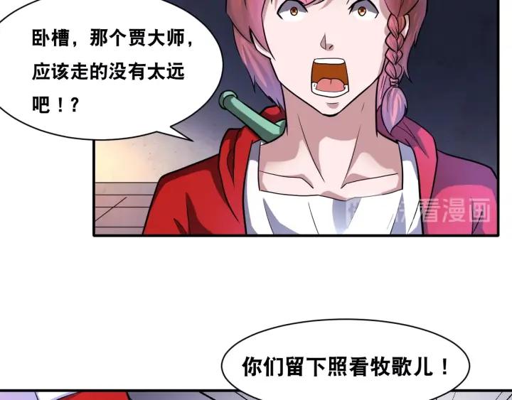 The Prosy of Yama Ch.28 p19