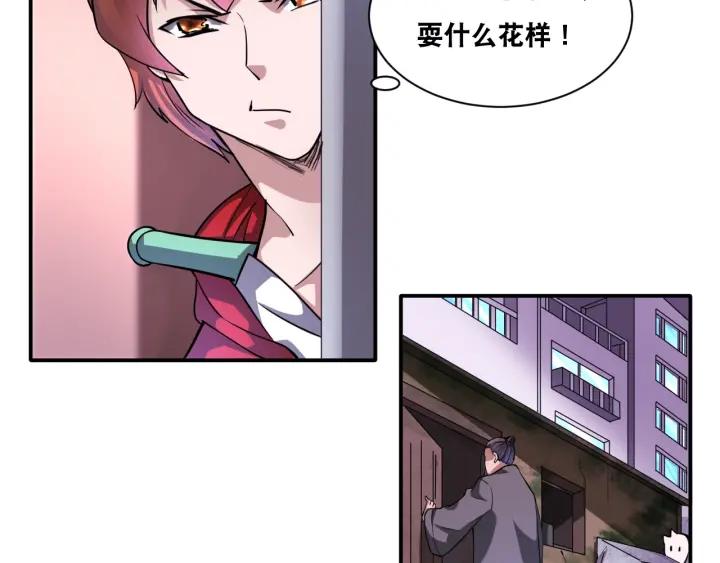 The Prosy of Yama Ch.28 p24