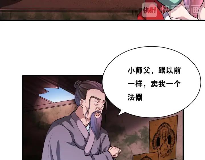 The Prosy of Yama Ch.28 p27