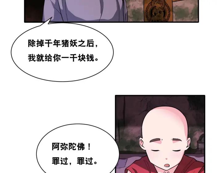 The Prosy of Yama Ch.28 p28
