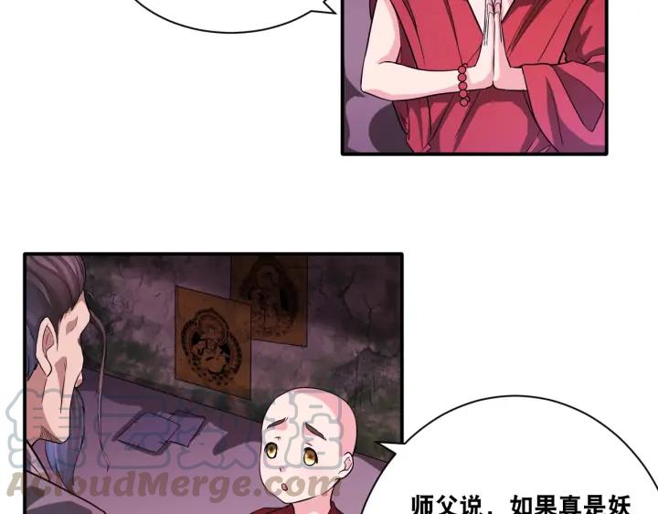 The Prosy of Yama Ch.28 p29