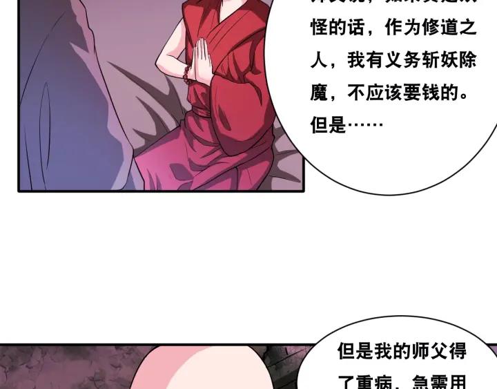 The Prosy of Yama Ch.28 p30
